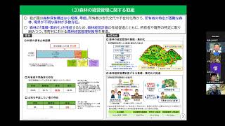 2024年10月22日　NPO農都会議勉強会　「森林環境税・森林環境譲与税の現状と課題」（杉浦英世氏追悼勉強会）