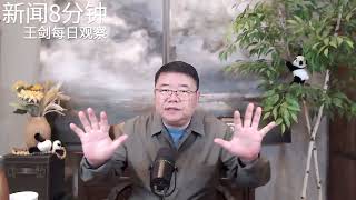通缩的条件下应该买房还是卖房？/新闻8分钟/王剑每日观察