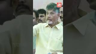 జగన్ పెద్ద ఆర్థిక ఉగ్రవాది..😯..Chandrababu Shocking Comments On YS Jagan | #shorts | YOYO TV Channel