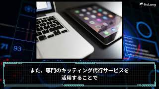 iPadの大量展開におけるMDM（モバイルデバイス管理）の活用方法