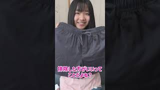 芋化していく女子中学生の思想 #UNIQLO購入品コーデ #shorts