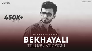 Bekhayali -Telugu Version | Mahammad Ashpak