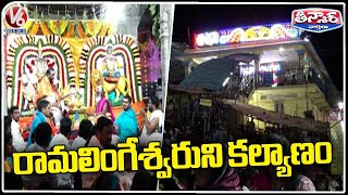 Jadala Ramalingeswara Swamy Kalyanam At Cheruvugattu Jathara | V6 Teenmaar