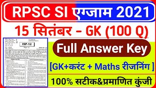 RPSC SI 15 Sep 2021 Paper 2 Full Answer key | Rajasthan SI 15 September GK Answer Key |Sub inspector