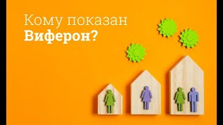 Виферон: инструкция по применению