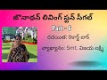 జోనాథన్ లివింగ్ స్టన్ సీగల్ part 6