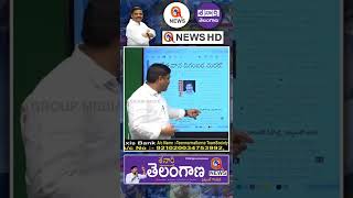 తెలంగాణ రాష్ట్రం రౌడీల రాజ్యం అయింది || TeenmarMallanna || QNews || QNewsHD