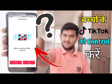 New Tik Tok feature – Family pairing How to control your child's TikTok account from your mobile??