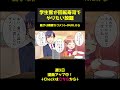 漫画 学生客が回転寿司で やりたい放題 shorts