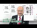 （字幕つき）【鈴木輝一郎小説講座】デビューを見越して準備しよう