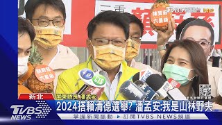 蔣萬安「獻聲」新人引黨內反彈 市黨部急喊卡｜TVBS新聞