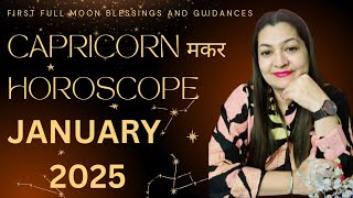 🔮CAPRICORN मकर राशि✨️January 2025 Horoscope🥰First Full Moon Blessings \u0026 Guidances🎊 #tarot