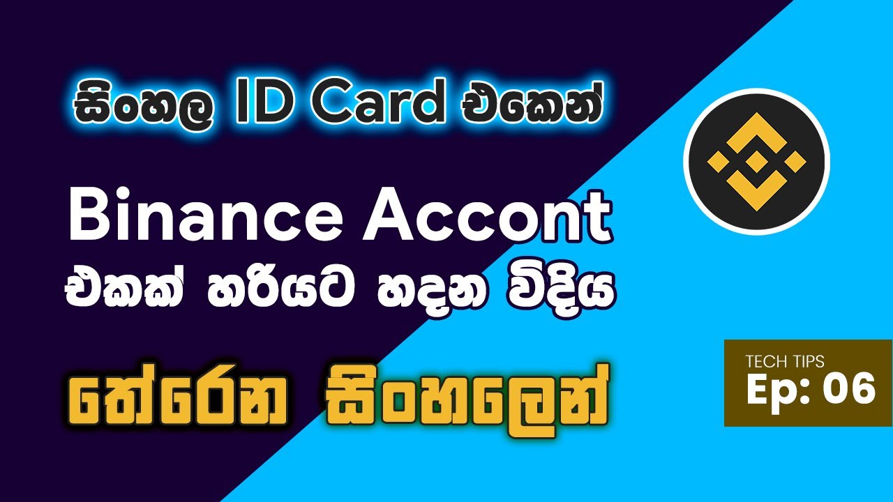 TECH TIPS Ep:06 | How To Create Binance Account | Binance Account එකක් ...