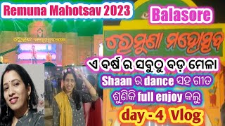 Remuna Mahotsav 2023 //ରେମୁଣା ମହୋତ୍ସବ ବାଲେଶ୍ୱର day 4 ରେ Shaanର dance ସହ ଗୀତ ଶୁଣିକି full enjoy କଲୁ 😍|