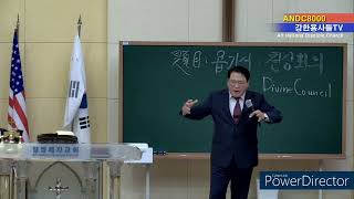 [양준원 담임목사 편집영상]휴전선통일기도회/천상회의/욥1:6-12/2023.11.05/열방제자교회/양준원목사/자유마을/자유통일/전광훈목사/신한은행 140-009-275-697