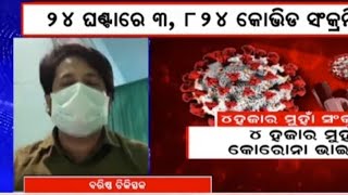 ପୁଣି ଡ଼ରାଇଲା କରୋନା #drsurjyaprakash #news18odia