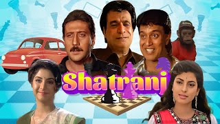 मिथुन, बन्दर और लाल गाडी जबरदस्त हिंदी फिल्म शतरंज, Shatranj Movie Mithun, Jackie Shroff, Kader Khan