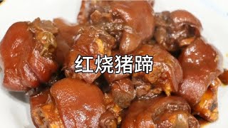 猪蹄怎么做味道好吃又下饭？大厨教你美味做法！