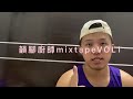 韻腳廚師mixtapevol1 ep.1