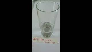 real -virtual depth rafraction वास्तविक और आभासी गहराई  in hindi by gajendra singh rathore ratlam