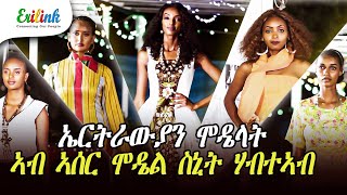 Fashion_Show Farida Deglel #Masawa #Asmera #snit #Miss_Universe_2024 #eritrean  #eritrea @erilink