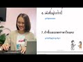 មេរៀនទី 7 ต่อราคา ត រ៉ាខា តថ្ល្លៃ រៀនភាសាថៃ learn thai.