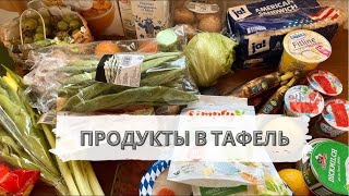 Tafel Barntrup - Тафель в Германии: Где можно получить помощь и еду