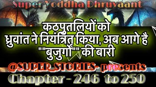 Super Yoddha Dhruvaant Chapter 246 to 250