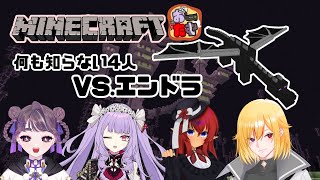 【Mincraft】おーたむ「エンダードラゴンってどんな奴？」よし、倒しに行こう【＃おーたむ】　【Poinu-D/Vtuber】