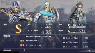 【無双OROCHI3 Ultimate】家族の絆 (夏侯淵、夏侯覇、郭淮)