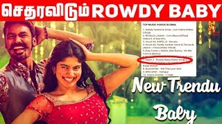 Maari 2  Rowdy Baby Video Song Record | Dhanush | Sai Pallavi | Yuvan Shankar Raja | Thamizh Padam