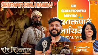 He Shaktipeeth Nayike - Lyrical  | Sher Shivraj | Chinmay Mandlekar | Avadhoot Gandhi | Digpal L