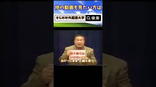 【空耳アワー】その⑯　 誰が言ったか知らないが、言われてみれば確かに聞こえる。タモリ倶楽部空耳アワーのお時間がやってきました。今月末でタモリ倶楽部最終回ですね。