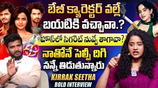 Kirrak Seetha Interview After Elimination| Bigg Boss 8 Telugu | Anchor Shiva | Baby Movie | iDream