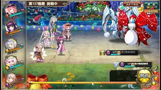 【花騎士】カラクリ無限城破級137階層【10000点】