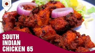 How to Make South Indian Chicken 65 | साउथ इंडियन चिकन ६५  | Easy Cook with Food Junction