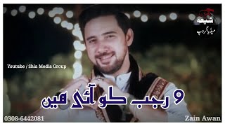 9 Rajab Status | Weladat Ali Asghar | Eid Ai Ha Rajab Shubah Ki | Farhan Ali Waris | Whatsapp Status