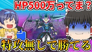 特攻無しで勝てる！魔天の間レベル10特攻なし攻略【ゆっくり実況】【ぷにぷに】