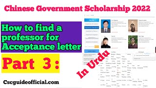 How to Find Chinese Professor For Acceptance Letter | Chinese Scholarship 2022-2023 In Urdu | Step 3