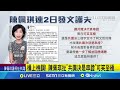 【直播完整版】柯文哲二度遭羈押　蔡壁如、陳智菡撕破臉互控｜三立新聞網 setn.com