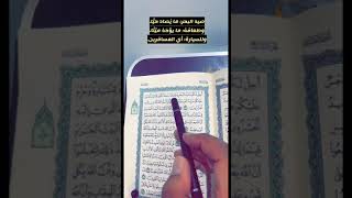 كلمات القرآن الغريبة ٢٥٩ | معنى قول الله تعالى: ( أحل لكم صيد البحر وطعامُهُ متاعا لكم وللسيارة.. )