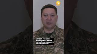 Солдат-срочник впал в кому в Жамбылской области: Токаев потребовал провести расследование