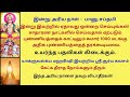 1000மடங்கு புண்ய பலன்தரும்  பானுசப்தமி கவசம் போல் பாதுகாப்பு அளிக்கும் ஸ்ரீசூரிய கவசம் Banu Saptami