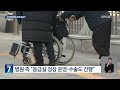 서울 보라매병원 전산 장애로 외래 진료 중단 kbs 2025.02.18.