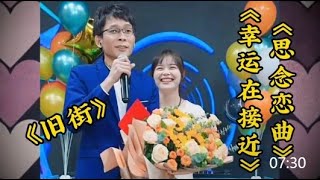 楓楓演唱原創歌曲《幸運在接近/思念戀曲/舊街》(楓楓生日慶2022) #农人dj枫枫 #柳州dj楓楓 #djfengfeng