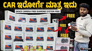 ಕಾರ್ ಇರೋರ್ಗೆ ಮಾತ್ರ ಇದು | Dance camera free diamond system free | car accessories shop bangalore |