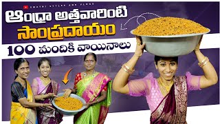 మాస శివరాత్రి అభిషేకం | అత్త కోసం టెంపుల్ jewelry | చలిపిండి వాయినాలు | Swathi styles and vlogs ❤️