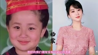 盘点22位女明星童年照对比，杨颖 赵丽颖 看看谁变化最大？