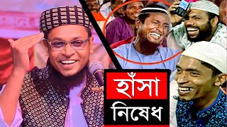 স্ত্রীর হাতে মার খাওয়া নিয়ে চরম হাসির ওয়াজ ║ মুফতী হাফিজুর রহমান যুক্তিবাদী (সাতক্ষীরা)║ MIM TV