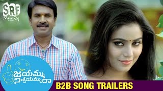 Jayammu Nischayammu Raa Movie Back 2 Back Video Song Trailers | Srinivas Reddy | Poorna